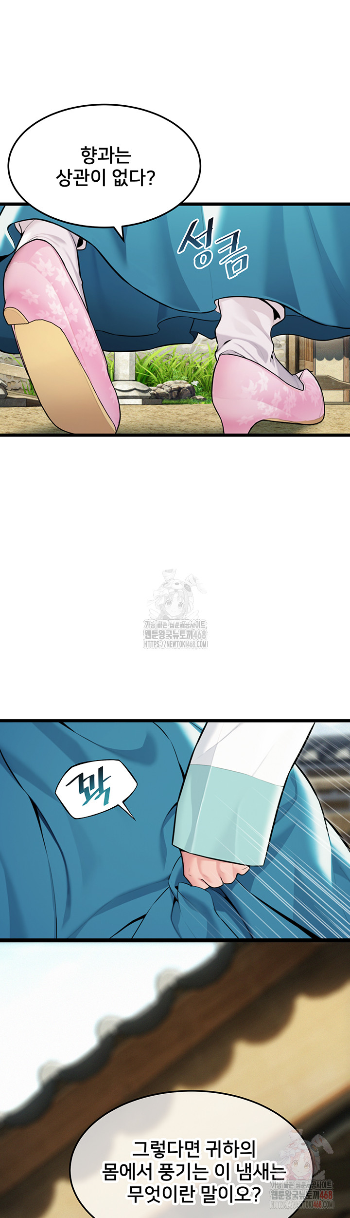 God Bless You Raw - Chapter 37 [photo 62] - MangaPorn