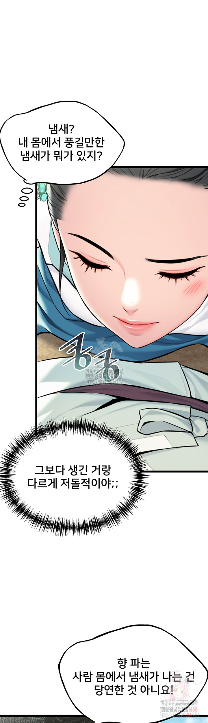 God Bless You Raw - Chapter 37 [photo 65] - MangaPorn