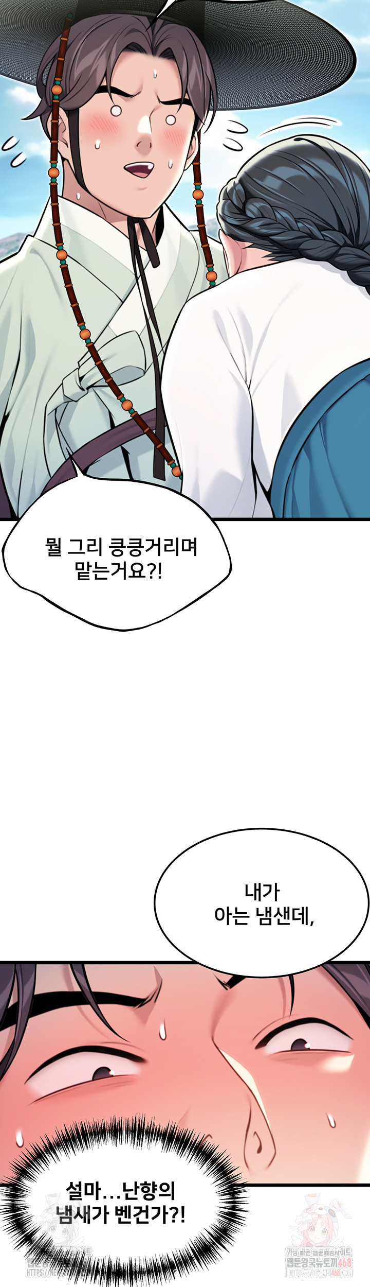 God Bless You Raw - Chapter 37 [photo 66] - MangaPorn