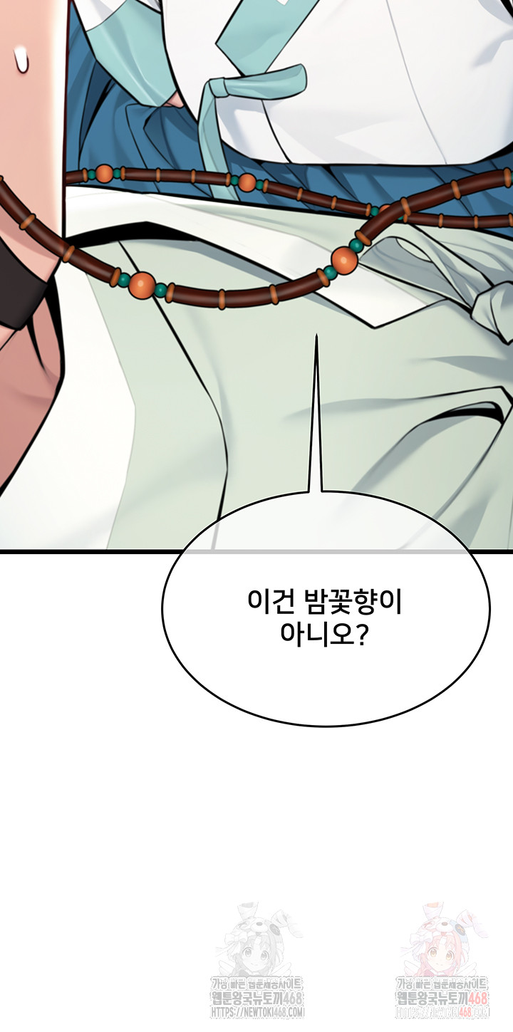 God Bless You Raw - Chapter 37 [photo 69] - MangaPorn