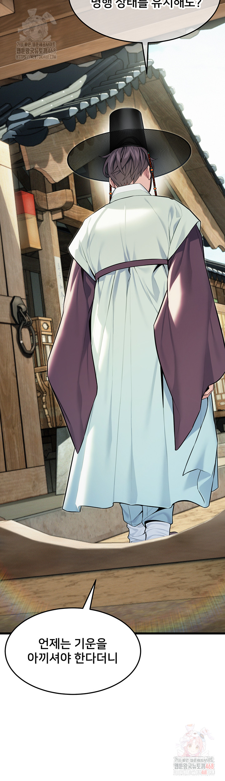 God Bless You Raw - Chapter 37 [photo 7] - MangaPorn