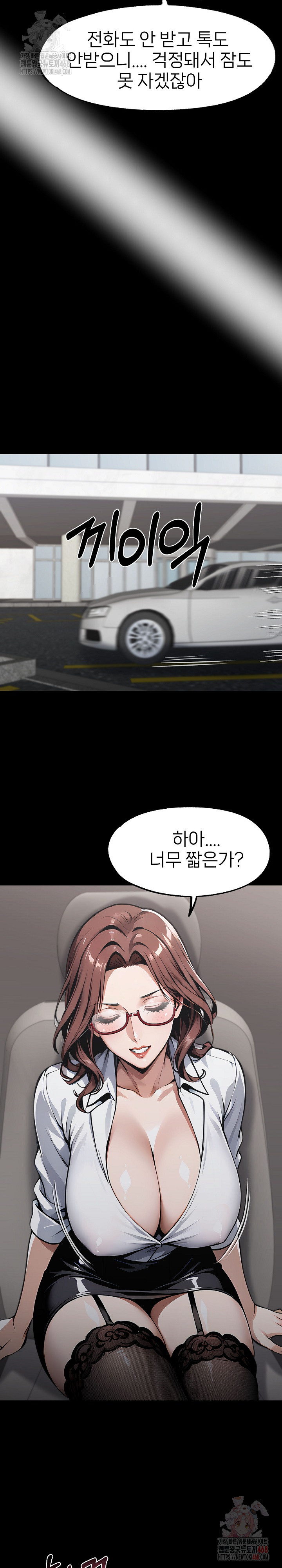 Gangster x Office Lady Raw - Chapter 115 [photo 15] - MangaPorn