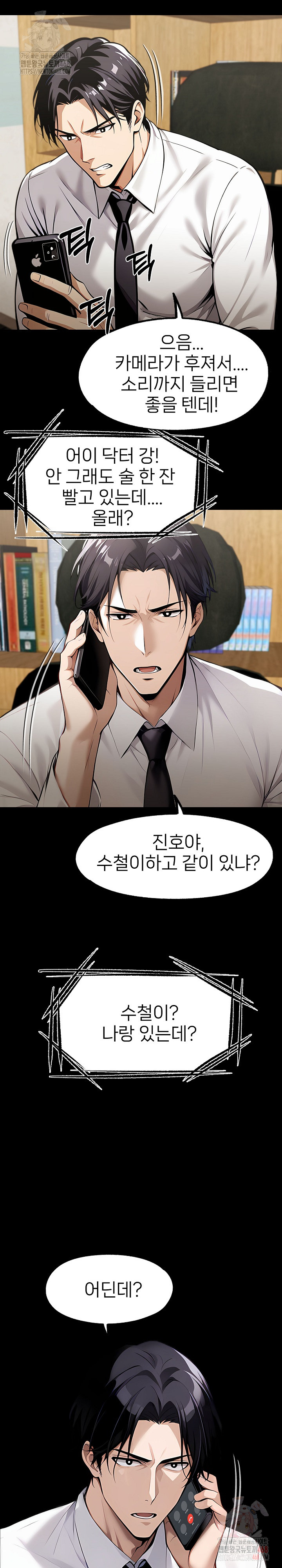 Gangster x Office Lady Raw - Chapter 115 [photo 4] - MangaPorn