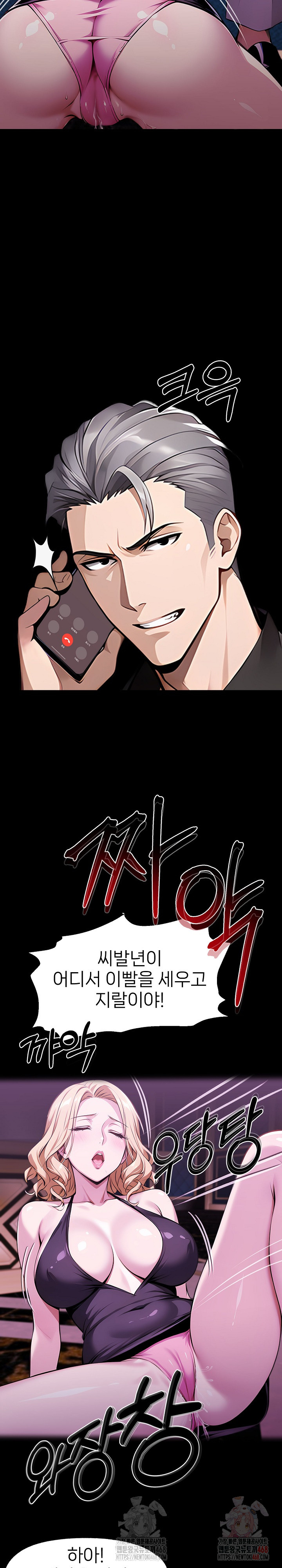 Gangster x Office Lady Raw - Chapter 115 [photo 6] - MangaPorn