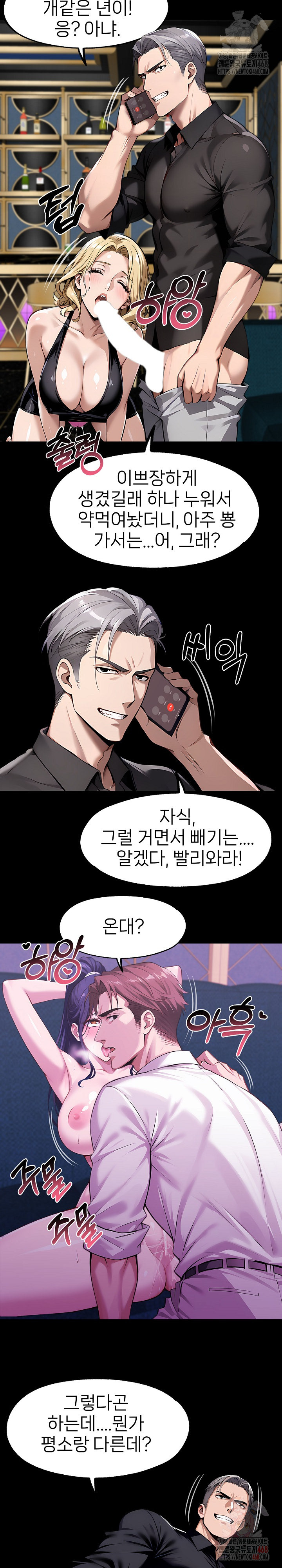 Gangster x Office Lady Raw - Chapter 115 [photo 7] - MangaPorn