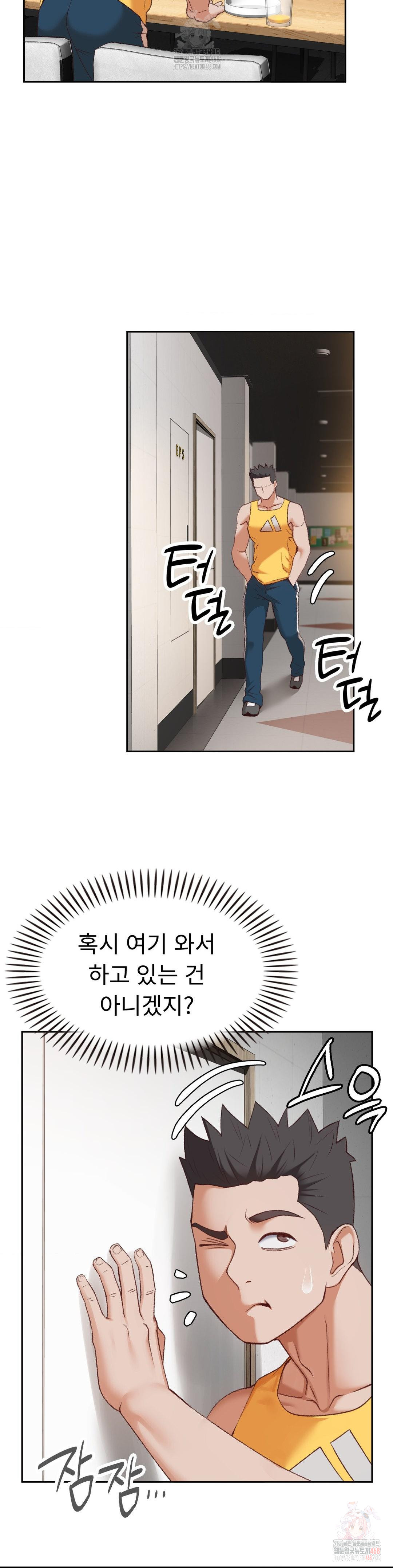 Runner’s High Raw - Chapter 27 [photo 23] - MangaPorn