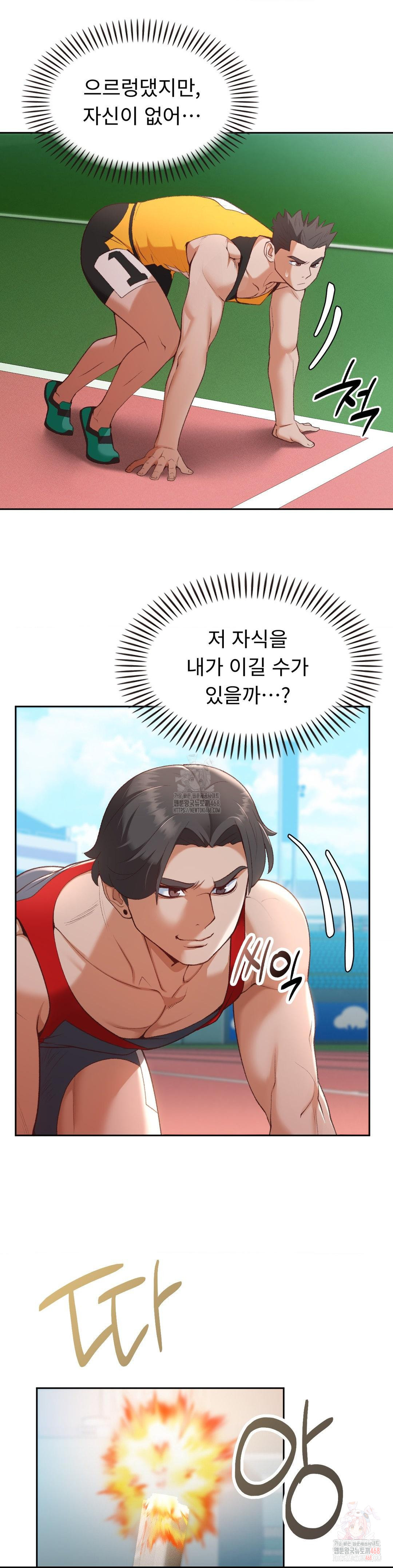 Runner’s High Raw - Chapter 27 [photo 3] - MangaPorn