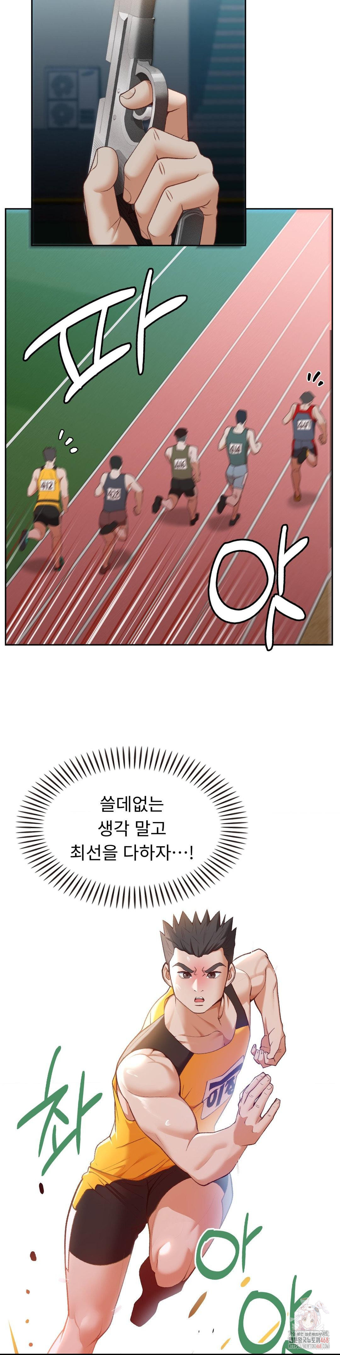 Runner’s High Raw - Chapter 27 [photo 4] - MangaPorn