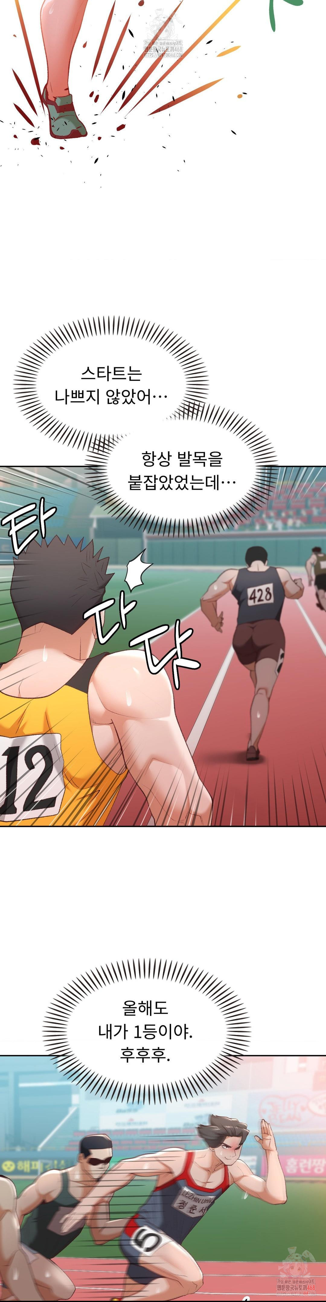 Runner’s High Raw - Chapter 27 [photo 5] - MangaPorn