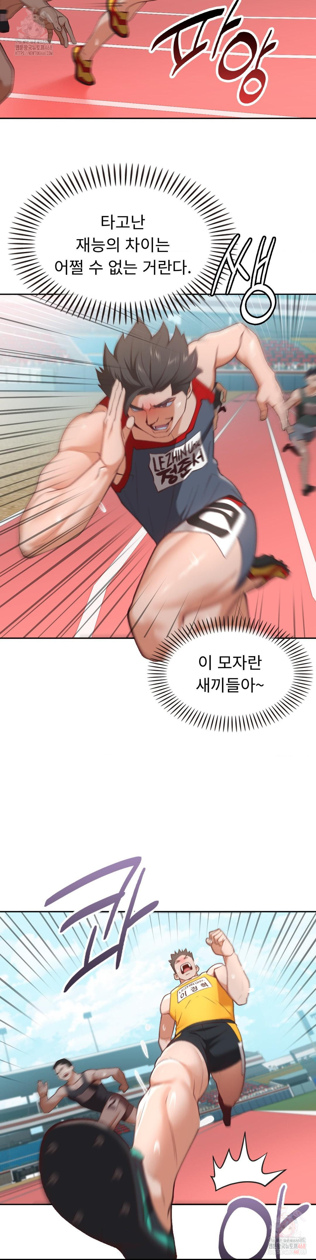 Runner’s High Raw - Chapter 27 [photo 6] - MangaPorn