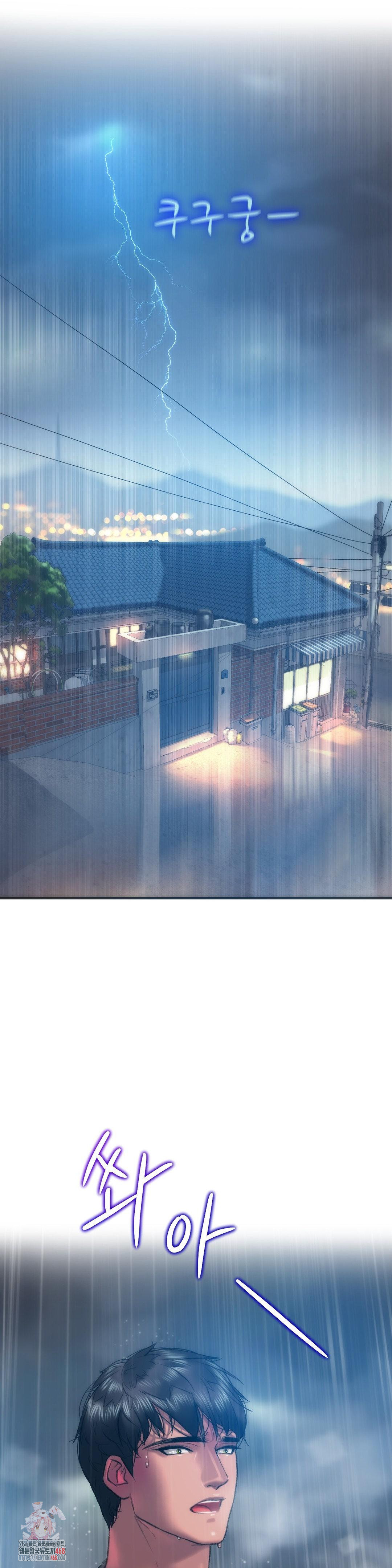 The Monster in My Room Raw - Chapter 26 [photo 1] - MangaPorn