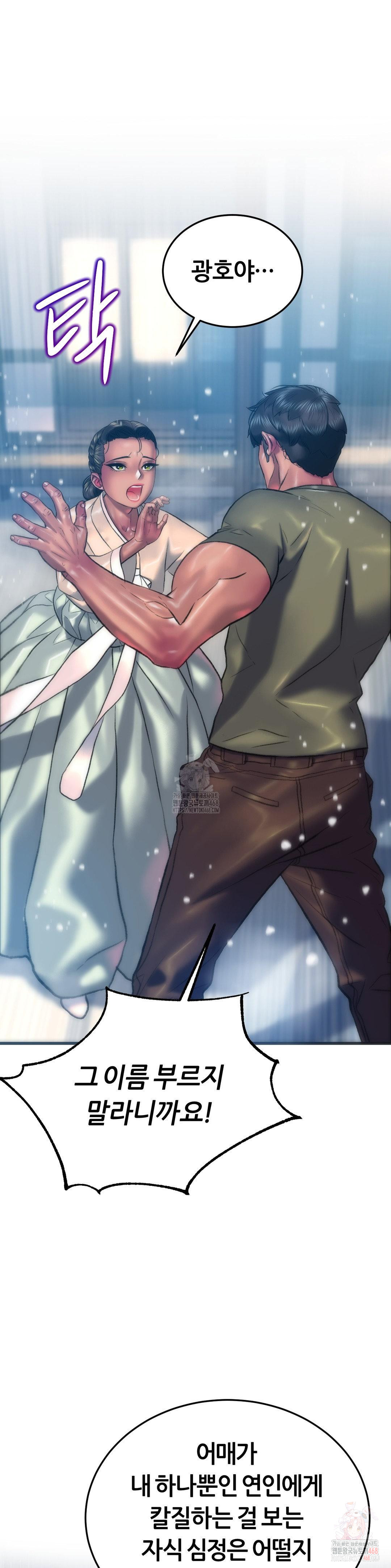 The Monster in My Room Raw - Chapter 26 [photo 12] - MangaPorn