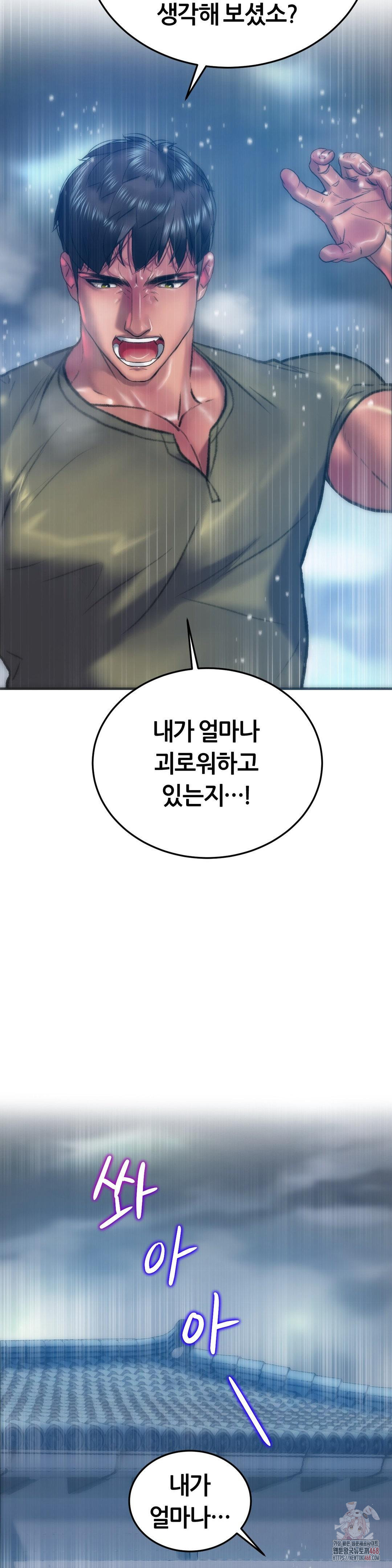 The Monster in My Room Raw - Chapter 26 [photo 13] - MangaPorn