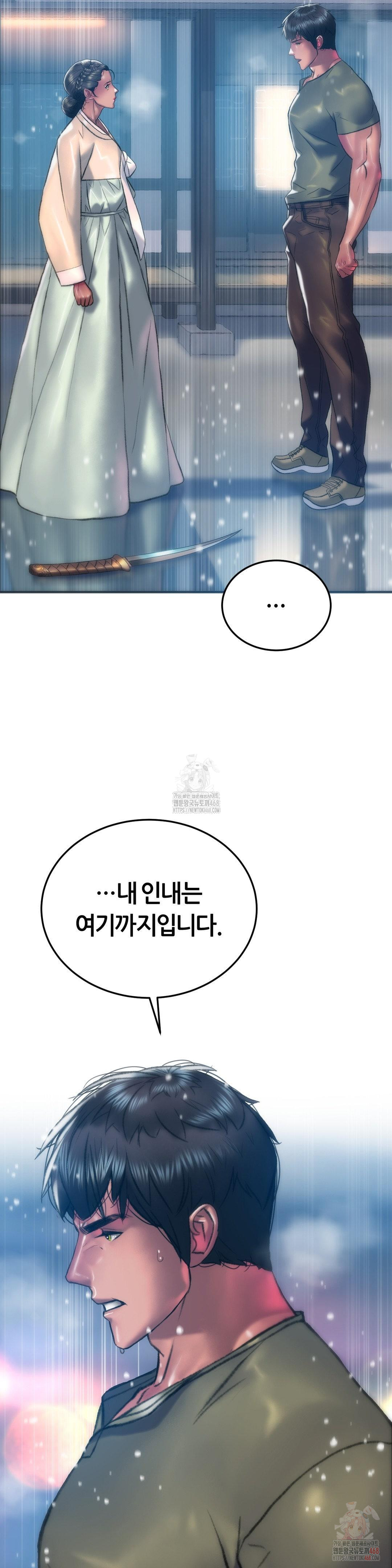 The Monster in My Room Raw - Chapter 26 [photo 14] - MangaPorn