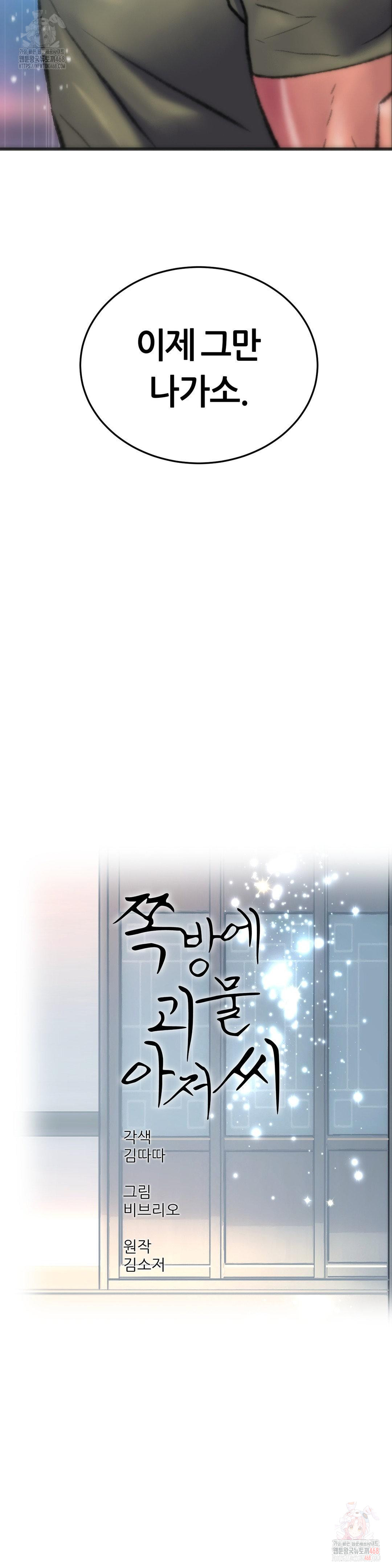 The Monster in My Room Raw - Chapter 26 [photo 15] - MangaPorn