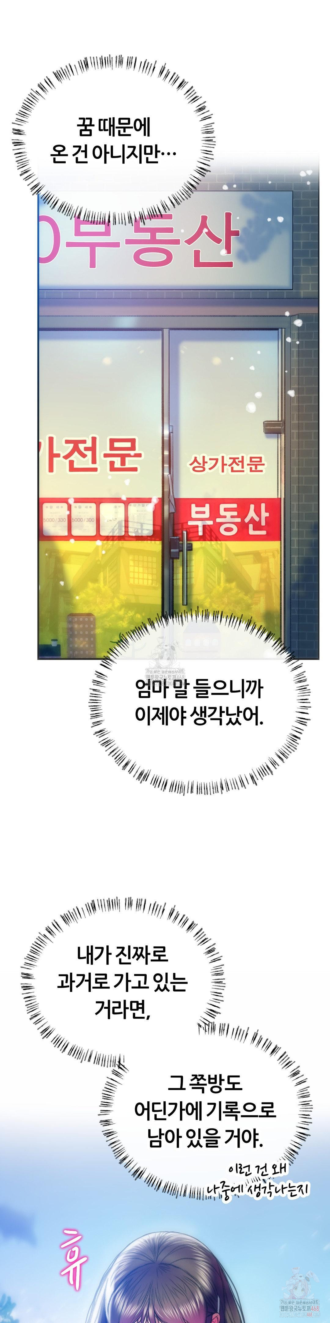 The Monster in My Room Raw - Chapter 26 [photo 26] - MangaPorn