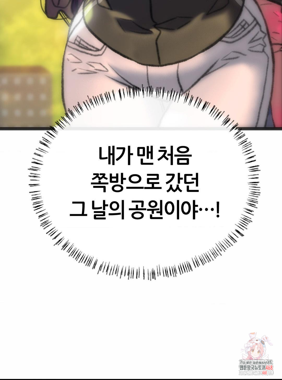 The Monster in My Room Raw - Chapter 26 [photo 39] - MangaPorn