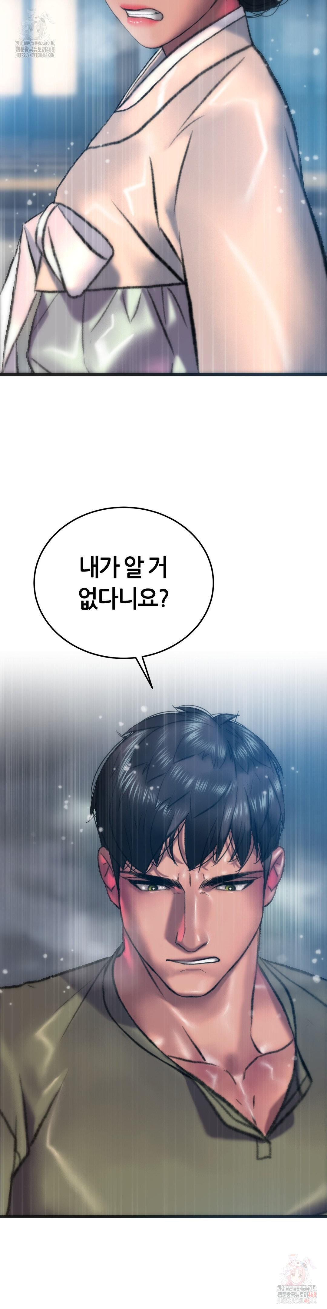 The Monster in My Room Raw - Chapter 26 [photo 4] - MangaPorn