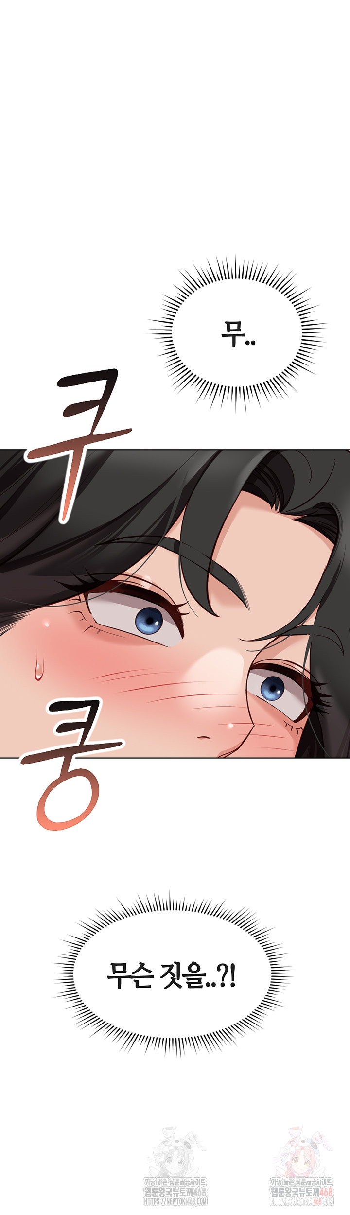 Common Sense Manipulation Program Raw - Chapter 24 [photo 15] - MangaPorn