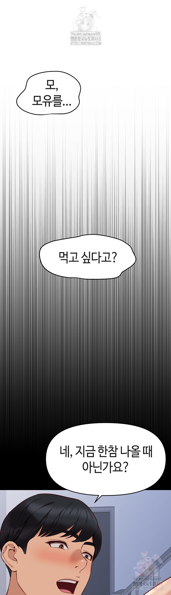 Common Sense Manipulation Program Raw - Chapter 24 [photo 20] - MangaPorn