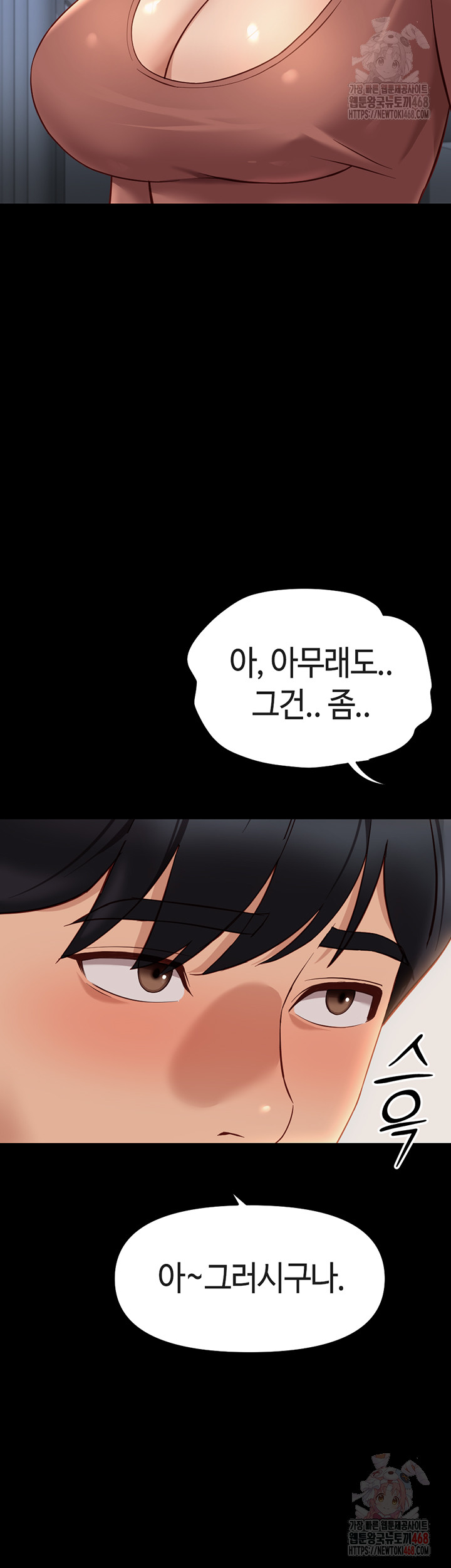 Common Sense Manipulation Program Raw - Chapter 24 [photo 22] - MangaPorn