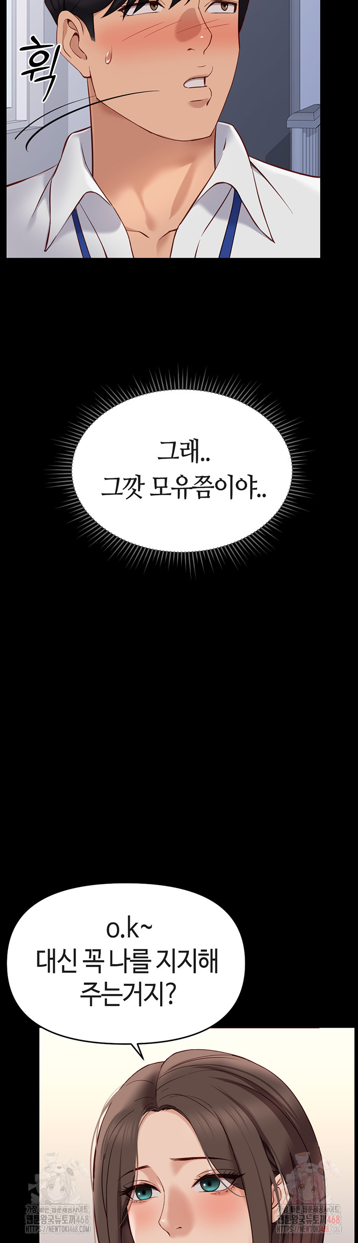 Common Sense Manipulation Program Raw - Chapter 24 [photo 25] - MangaPorn