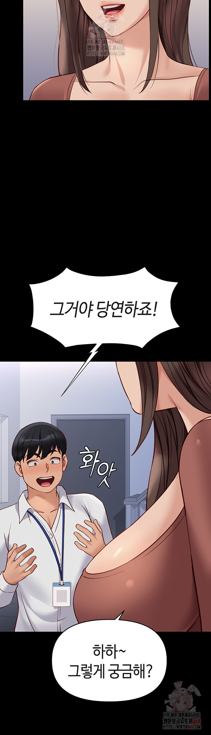 Common Sense Manipulation Program Raw - Chapter 24 [photo 26] - MangaPorn