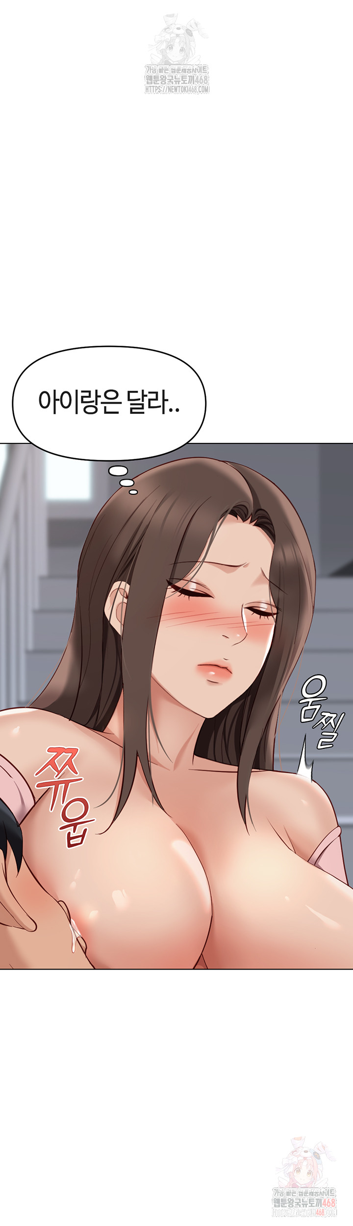 Common Sense Manipulation Program Raw - Chapter 24 [photo 31] - MangaPorn