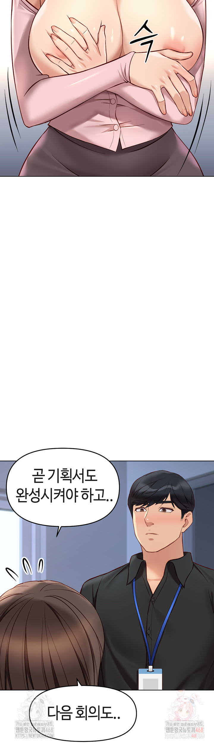 Common Sense Manipulation Program Raw - Chapter 24 [photo 38] - MangaPorn