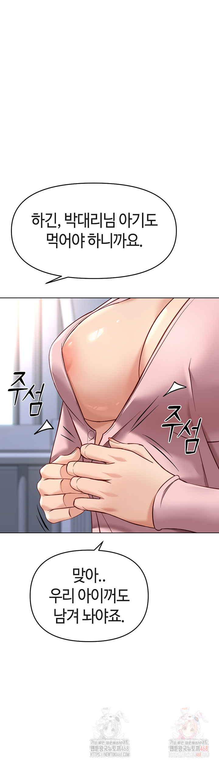 Common Sense Manipulation Program Raw - Chapter 24 [photo 39] - MangaPorn