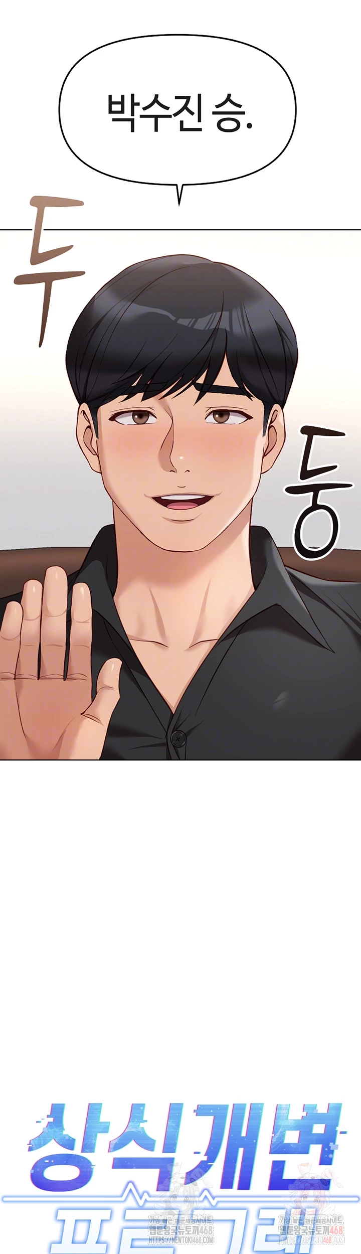 Common Sense Manipulation Program Raw - Chapter 24 [photo 4] - MangaPorn