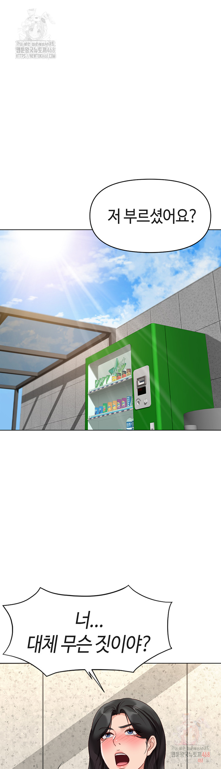 Common Sense Manipulation Program Raw - Chapter 24 [photo 43] - MangaPorn