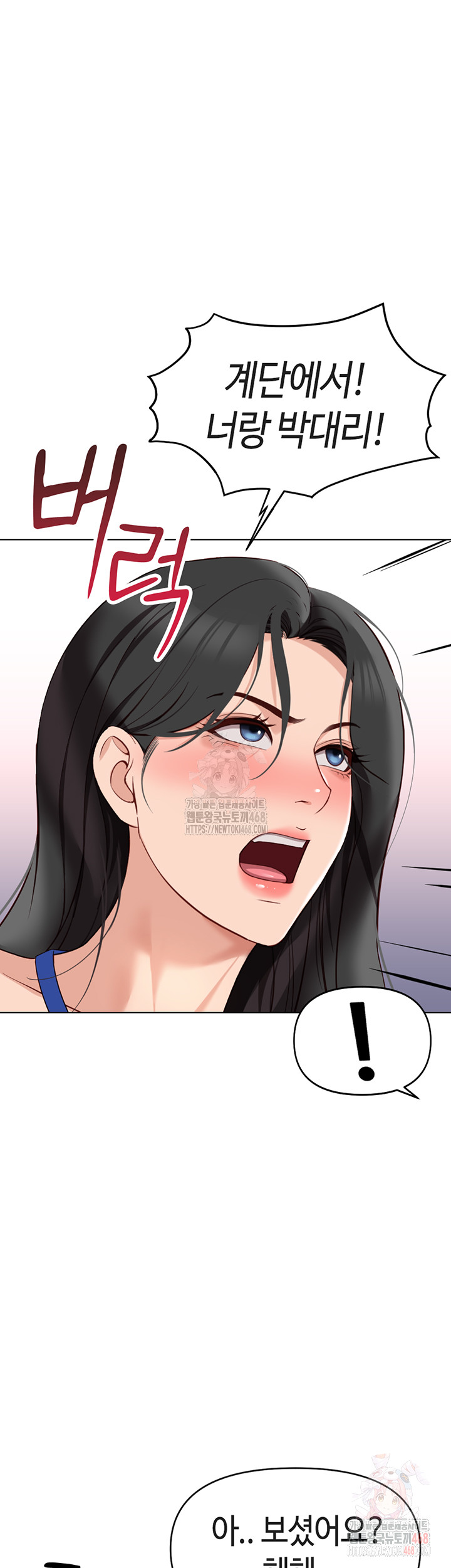 Common Sense Manipulation Program Raw - Chapter 24 [photo 46] - MangaPorn