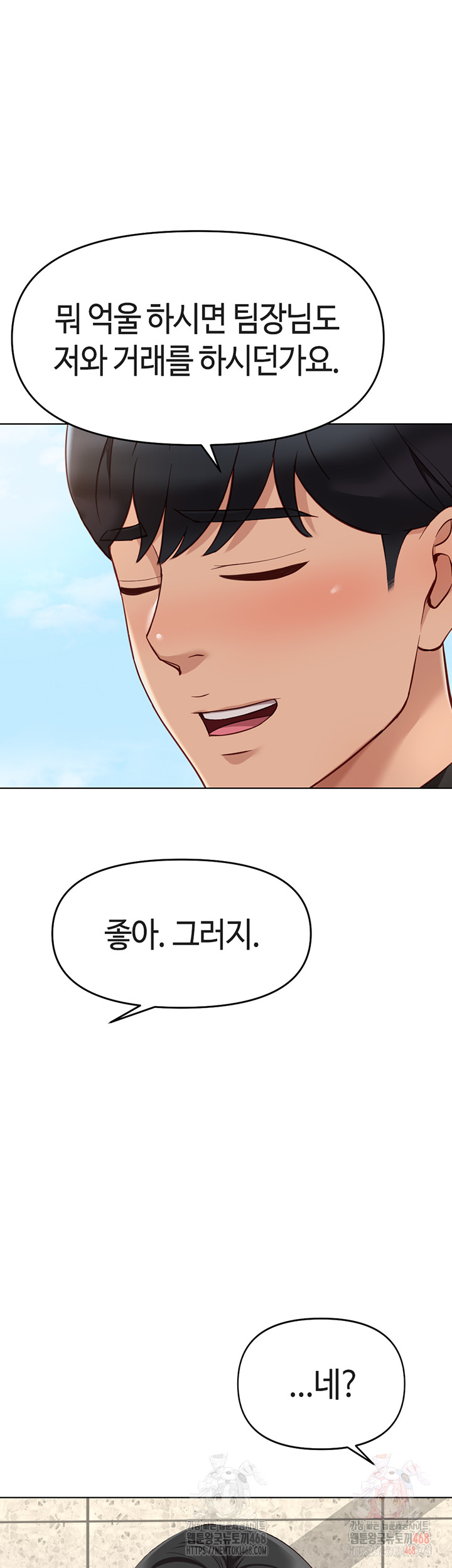 Common Sense Manipulation Program Raw - Chapter 24 [photo 51] - MangaPorn