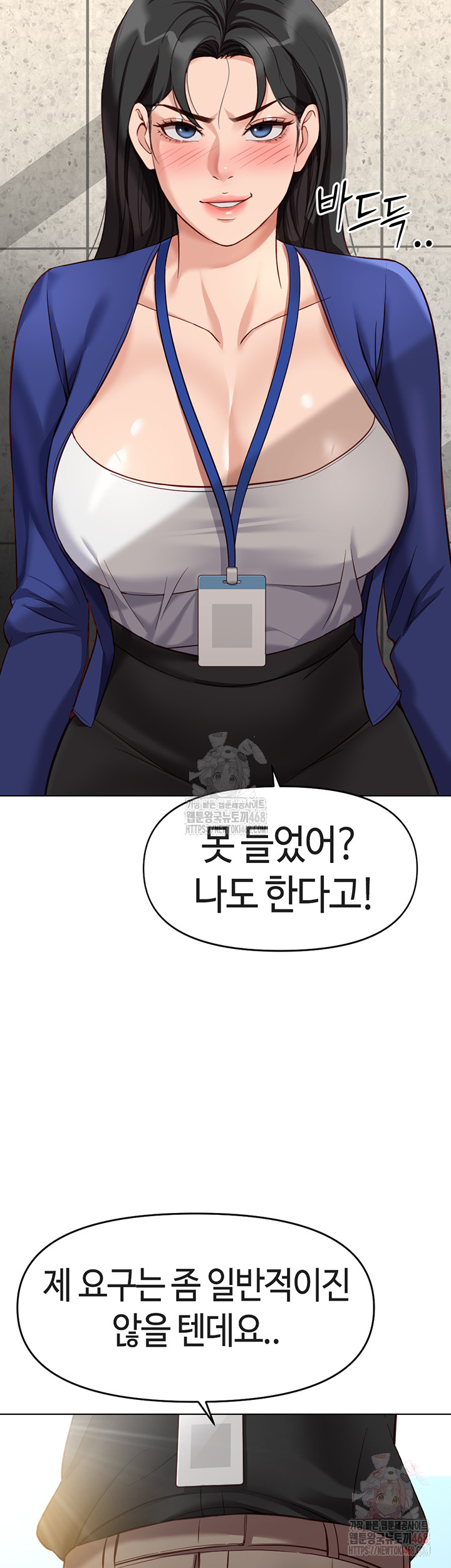 Common Sense Manipulation Program Raw - Chapter 24 [photo 52] - MangaPorn