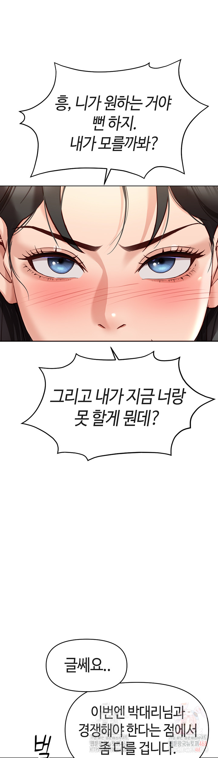 Common Sense Manipulation Program Raw - Chapter 24 [photo 54] - MangaPorn