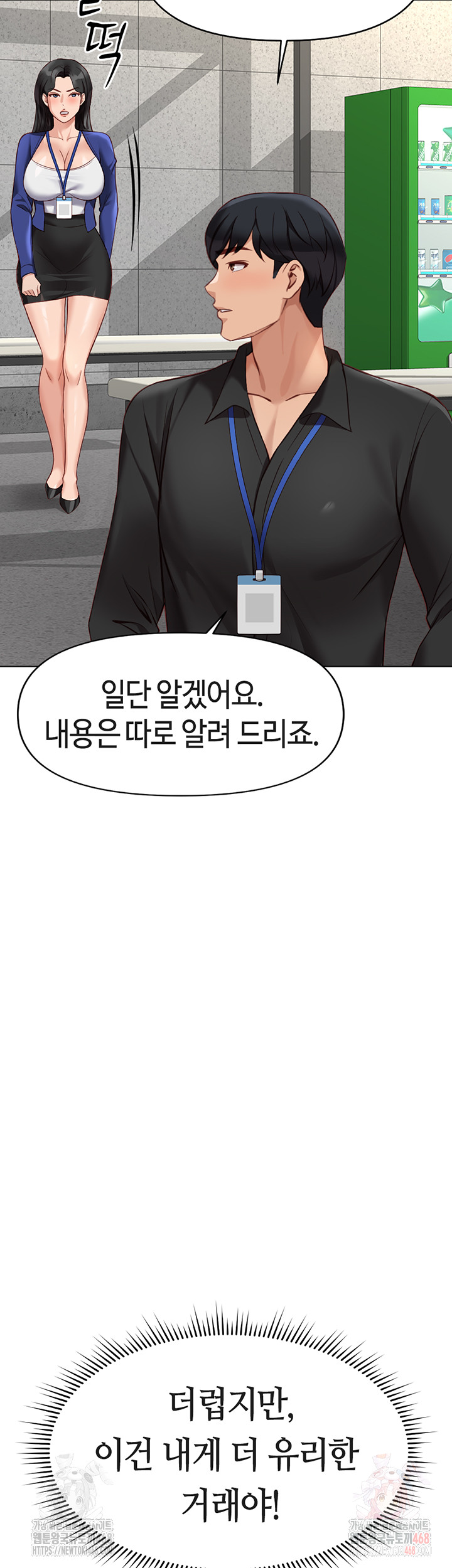 Common Sense Manipulation Program Raw - Chapter 24 [photo 55] - MangaPorn