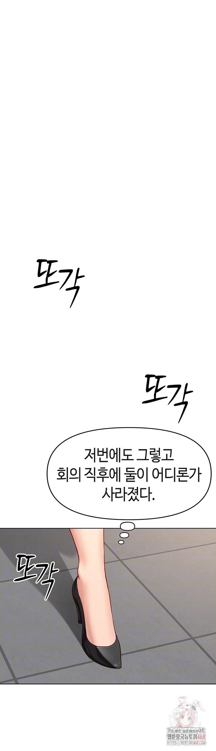 Common Sense Manipulation Program Raw - Chapter 24 [photo 6] - MangaPorn