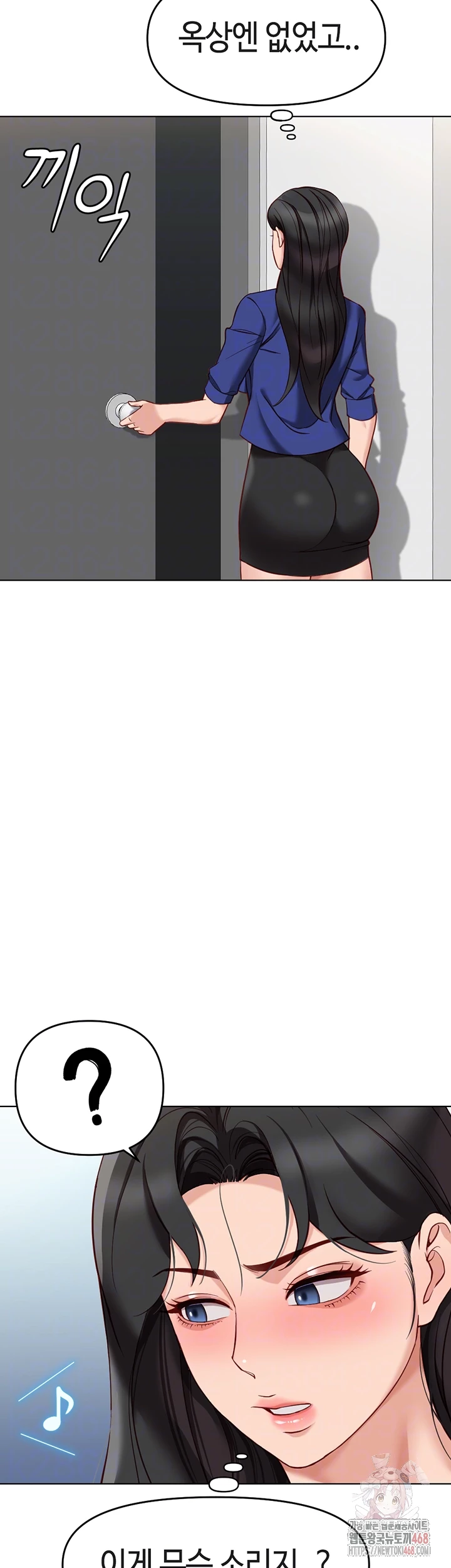 Common Sense Manipulation Program Raw - Chapter 24 [photo 8] - MangaPorn