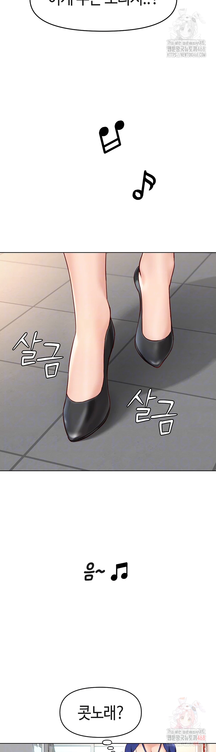 Common Sense Manipulation Program Raw - Chapter 24 [photo 9] - MangaPorn