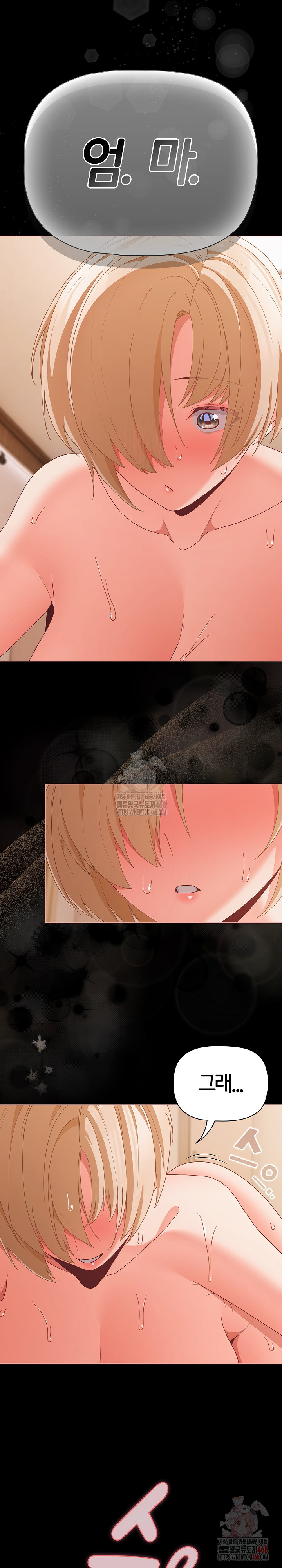 People of The Dark Raw - Chapter 29 [photo 10] - MangaPorn