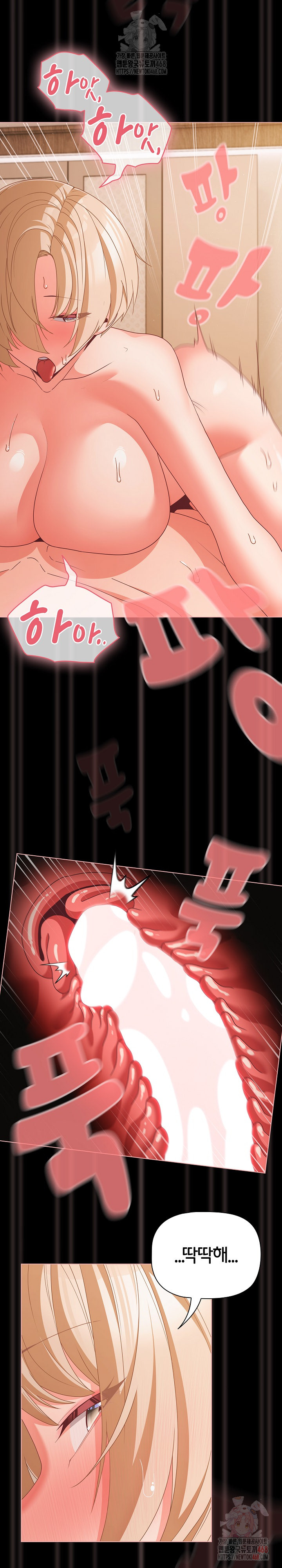 People of The Dark Raw - Chapter 29 [photo 15] - MangaPorn