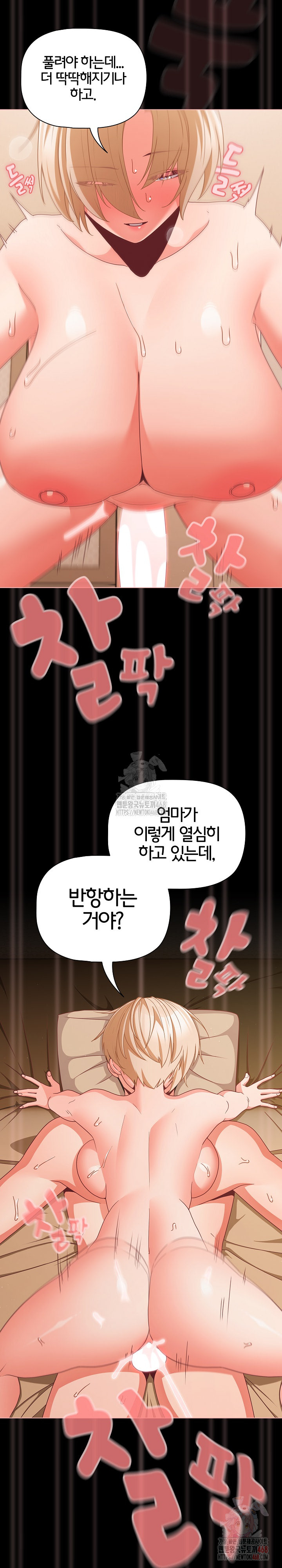 People of The Dark Raw - Chapter 29 [photo 16] - MangaPorn