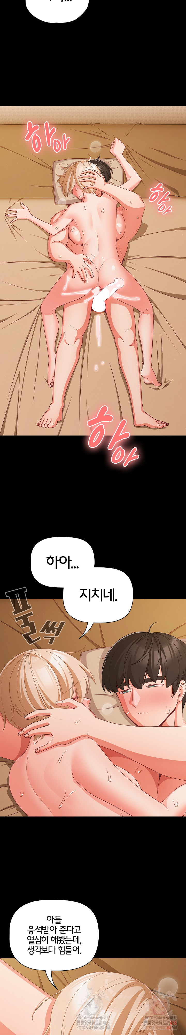 People of The Dark Raw - Chapter 29 [photo 23] - MangaPorn