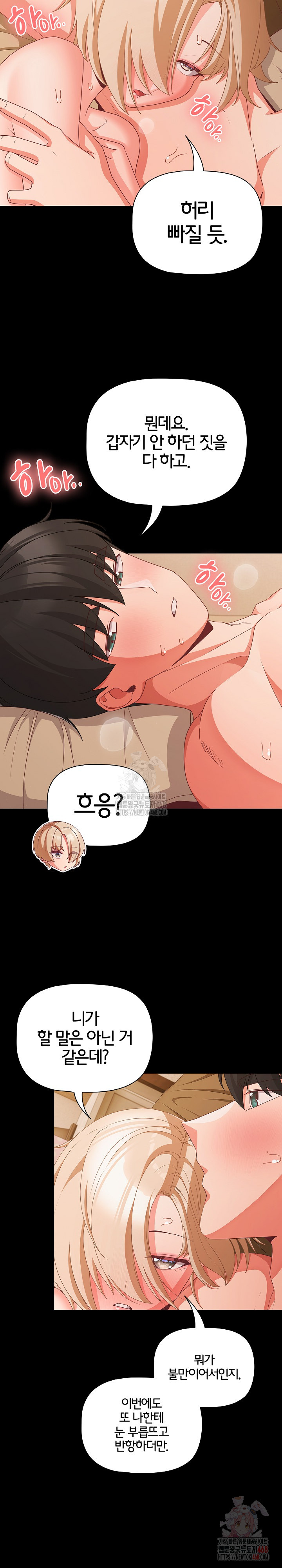 People of The Dark Raw - Chapter 29 [photo 24] - MangaPorn