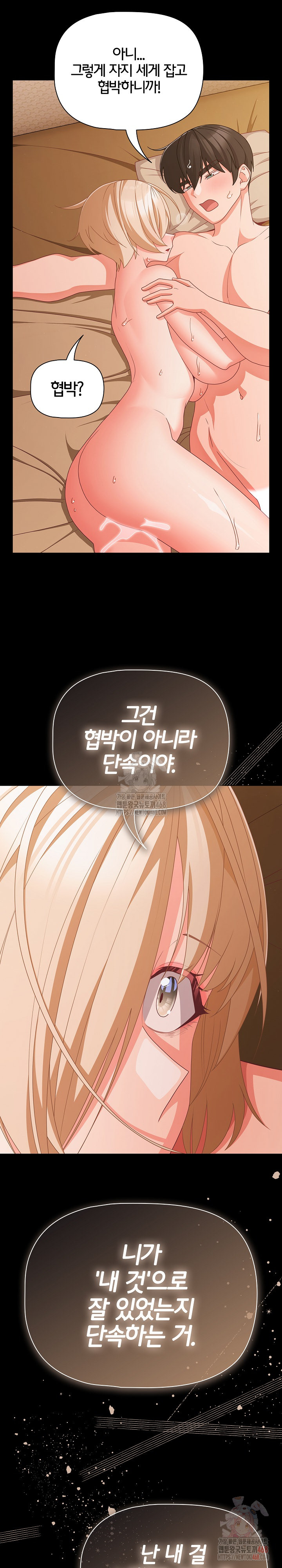 People of The Dark Raw - Chapter 29 [photo 25] - MangaPorn