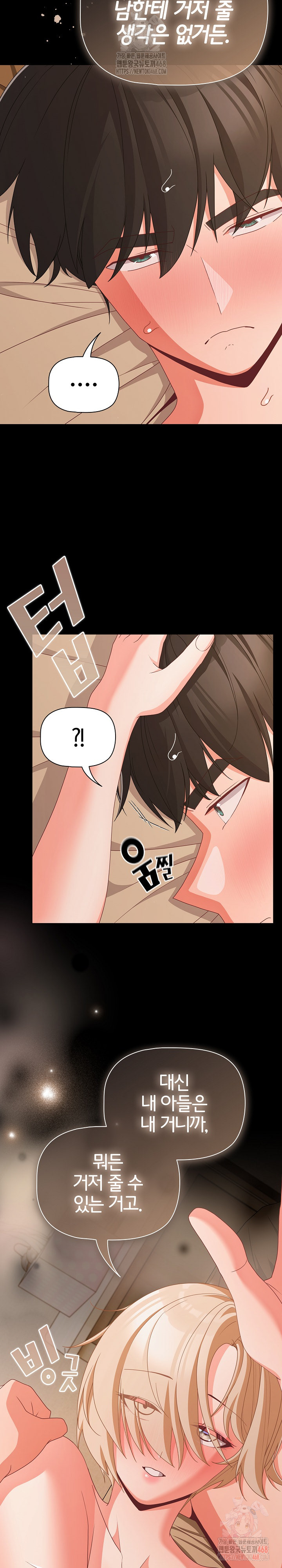 People of The Dark Raw - Chapter 29 [photo 26] - MangaPorn