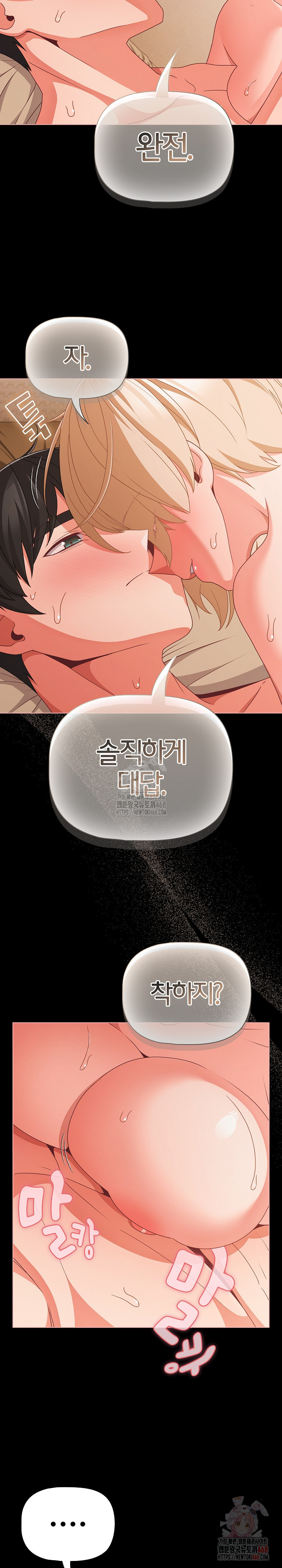 People of The Dark Raw - Chapter 29 [photo 5] - MangaPorn