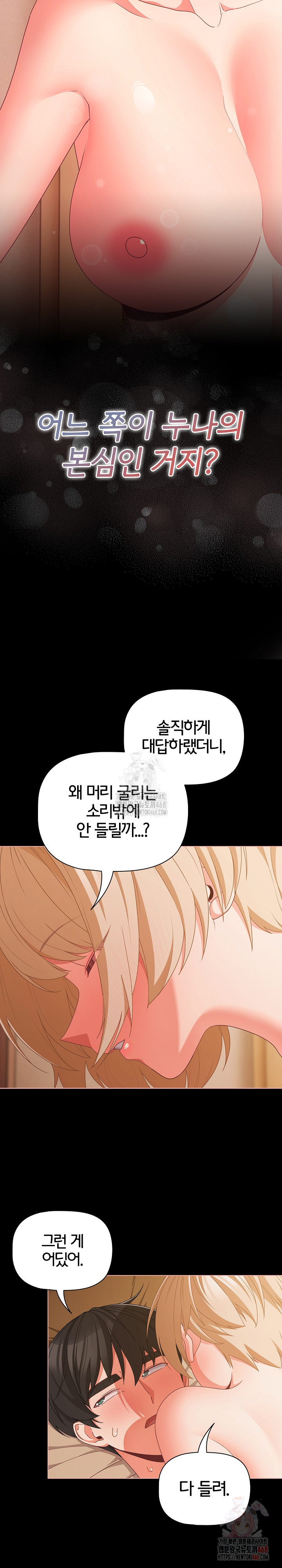 People of The Dark Raw - Chapter 29 [photo 7] - MangaPorn