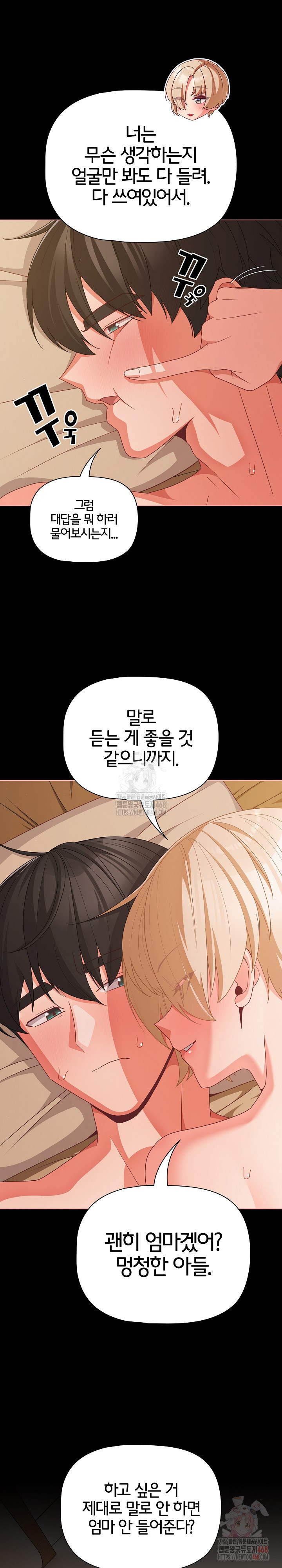 People of The Dark Raw - Chapter 29 [photo 8] - MangaPorn